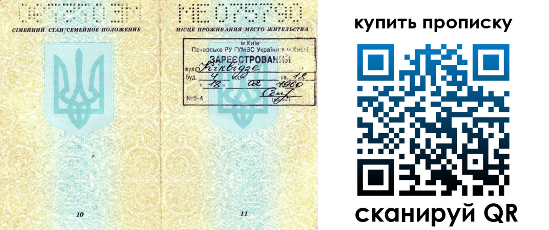 миграционный учет в Приморском крае