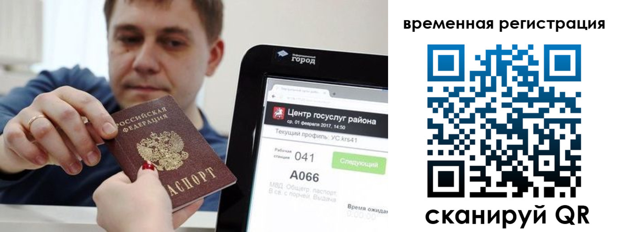 прописка для кредита в Приморском крае