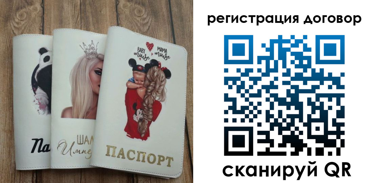купить прописку в Приморском крае