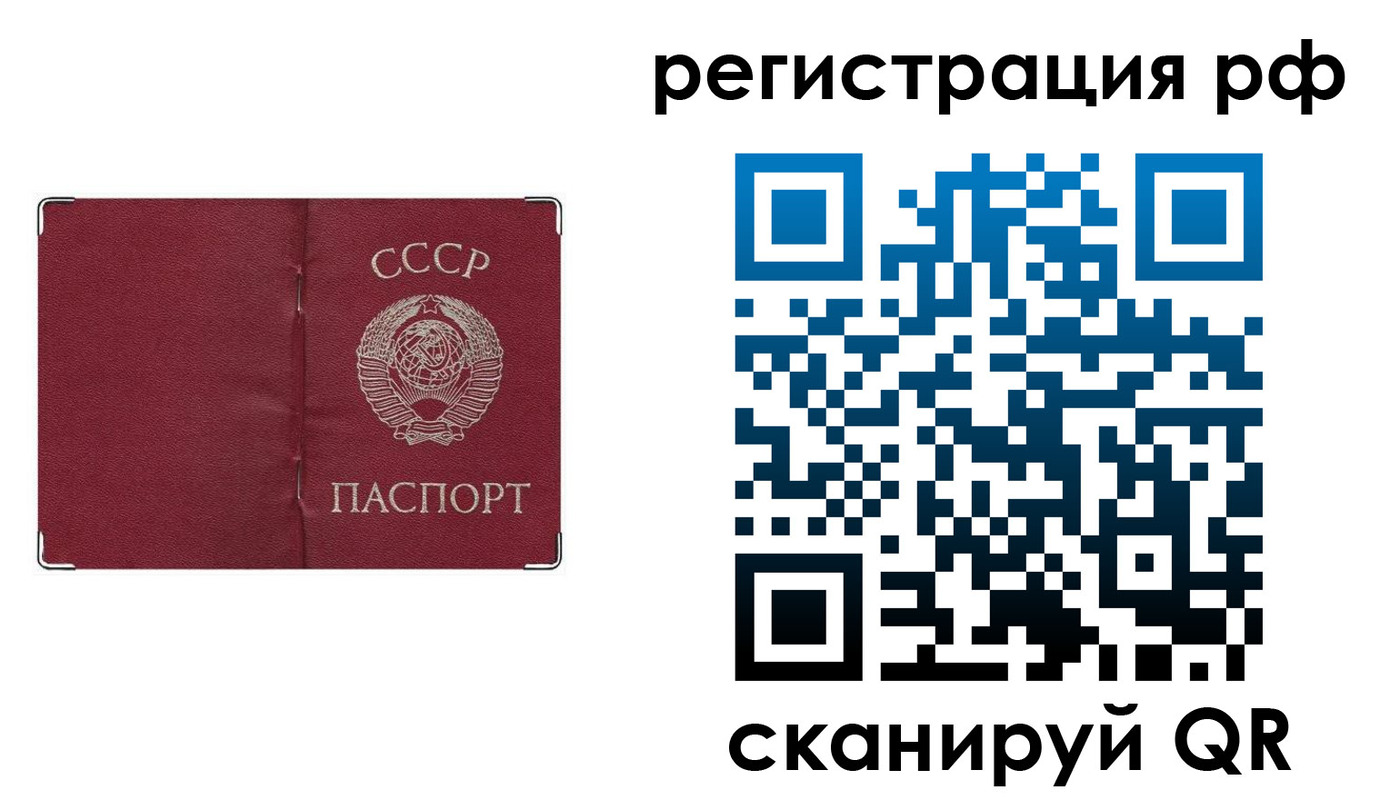 временная регистрация надежно в Приморском крае