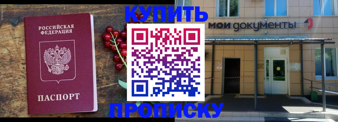прописка для кредита в Приморском крае
